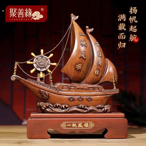 一帆风顺帆船摆件舵手船舵客厅办公室酒柜办公桌装饰开业乔迁礼品