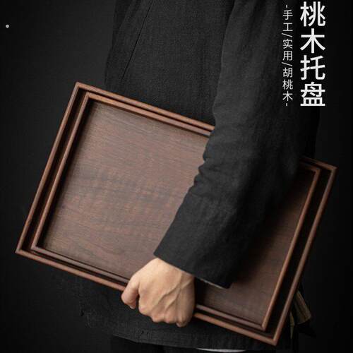 胡桃木托盘日式奉茶盘家用茶点盘茶室餐厅咖啡茶杯收纳盘实木餐盘