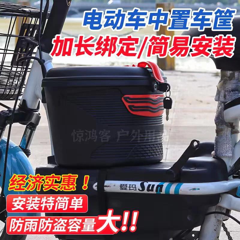 电动车脚踏收纳箱通用收纳箱中置防雨带锁加厚大容量脚底置物车篮