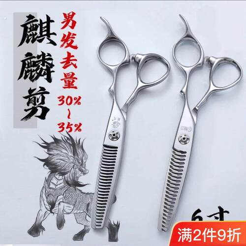 雅正匠士专业美发工具6.0寸去量30%-35%牙剪麒麟剪理髲店专用