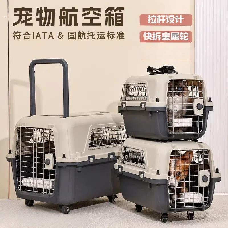 国航宠物航空箱箱大号拉杆轮子车载猫咪狗笼南航东航托运飞机专用