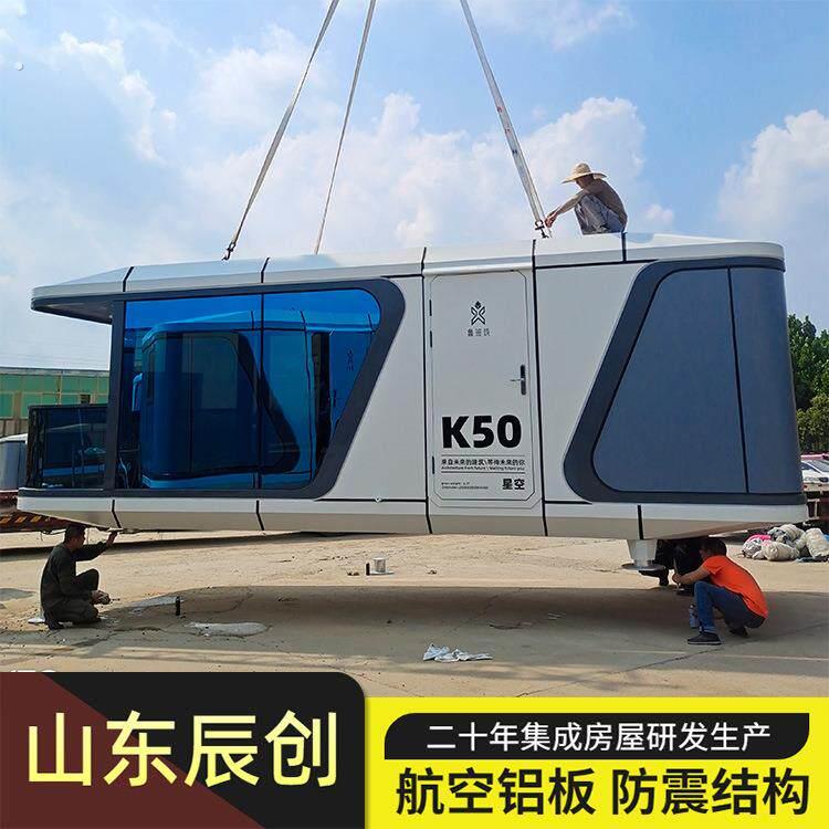 网红太空舱移动民宿新型智能集成房屋景区营地度假村观景住宿小屋