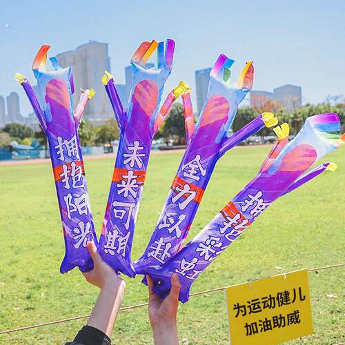 运动会加油助威棒氛围充气棒学校中考高考誓师拉拉队手持入场创意