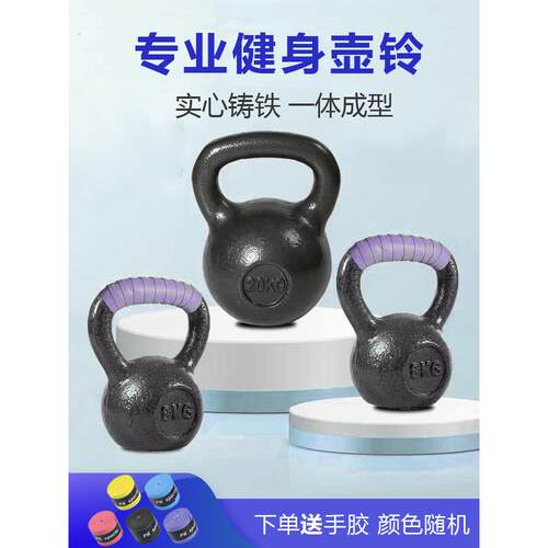铸铁壶铃女士健身家用专业男士纯铁竞技提壶哑铃深蹲练臀塑形运动
