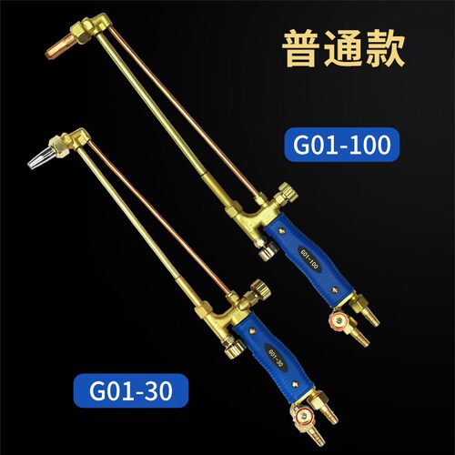 工业用全铜割枪加长氧气乙炔丙烷割抢气割工具射吸式割炬G01-30型