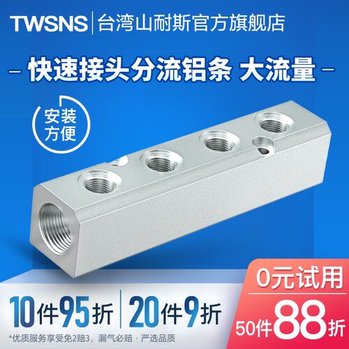 C式快速接头气动多管路铝排2分螺纹底座分流铝条 圆二 三通公母头