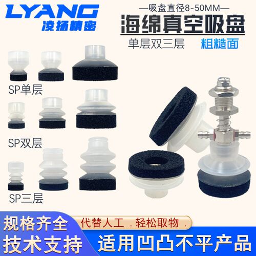 天行大头机械手真空海绵吸盘粗糙面凹凸不平专用单双层工业DP吸嘴