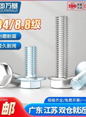 镀锌外六角螺丝不锈钢304防松法兰螺栓法兰面带齿螺钉M4M5M6M8M12