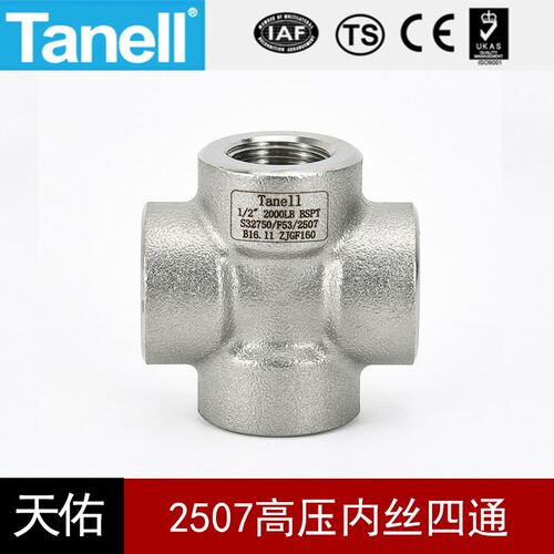 2507内丝四通140KG锻造高压管件2000LB加厚双相钢F53天佑管业1503