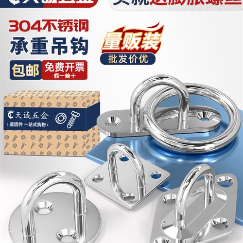 采购产品304不锈钢挂钩,吊扇沙袋挂钩,灯具固定扣挂件,u型承重挂