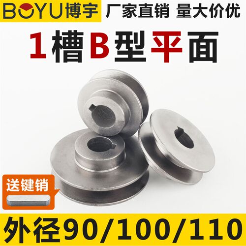 皮带轮单槽1B型平面铸铁90100110微耕机发电机电机马达轮皮带盘