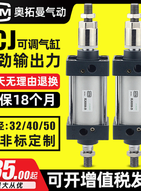 气动冲床大推力可调行程气缸SCJ32/40/50x75x100x125x150-50-100S