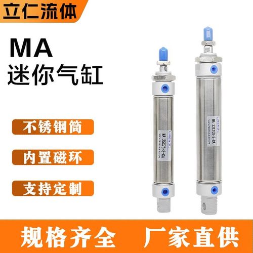 MA气缸16 20 25 32 40 50 63X100X150X200X300X400S-CA不锈钢气缸