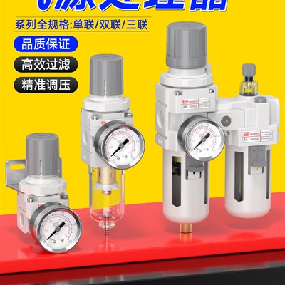 气动空压机AC3010-03气源处理器二三联件AW2000-02过滤器AR调压阀