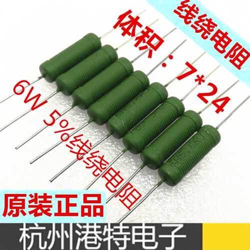 RX21线绕电阻5W 6W 51R 56R 62R 68R 75R 82R 91R 100R 5%铜脚