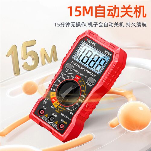 数字万用表高精度数显防烧万能表 SZ06 智能维修多功能电工电流表