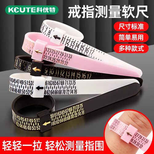 戒指圈测量环量指围圈口戒围指圈号码器量手寸工具手指尺寸试大小