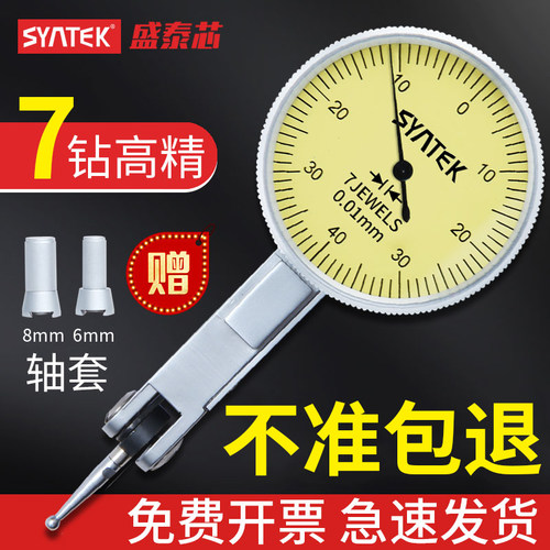 高精度杠杆百分表一套千分表表头车床校表测量指示表磁力性表座