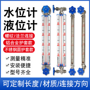 玻璃管液位计水位计油位水池液体水箱法兰式螺纹式有机玻璃刻度