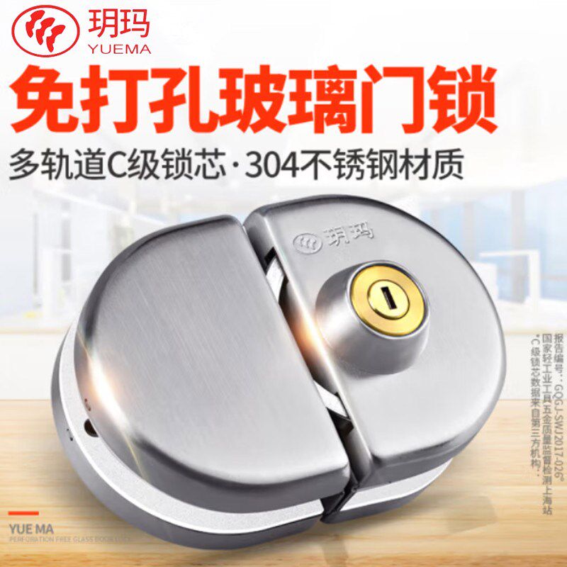 玥玛锁玻璃门锁免开孔推拉门锁不锈钢商铺锁办公室平移门锁防盗锁