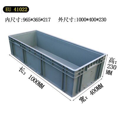 力库41022塑料周转箱长方形塑料箱1000*400*230