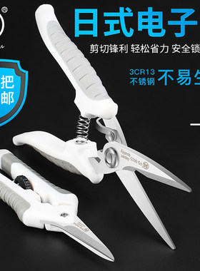 福冈电工剪电子剪线槽铝合金扣板铅皮剪刀专用集成吊顶专用剪刀