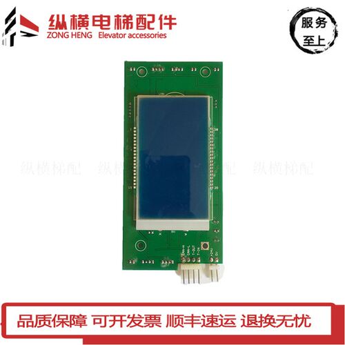蒂森液晶显示板 G-671A蒂森电梯 3.4寸段位显示器 全新竖显外呼板