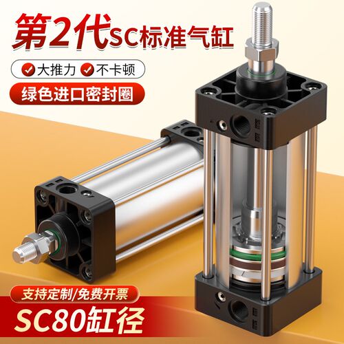 SC80标准气缸大全大推力小型气动带磁80X25X50x75X100x200带磁性
