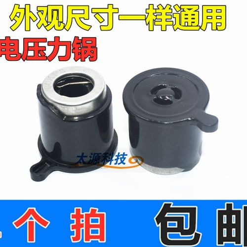 三角牌JWY50-90 KD-90B WYA-S0513电压力锅泄压阀排气阀限压阀