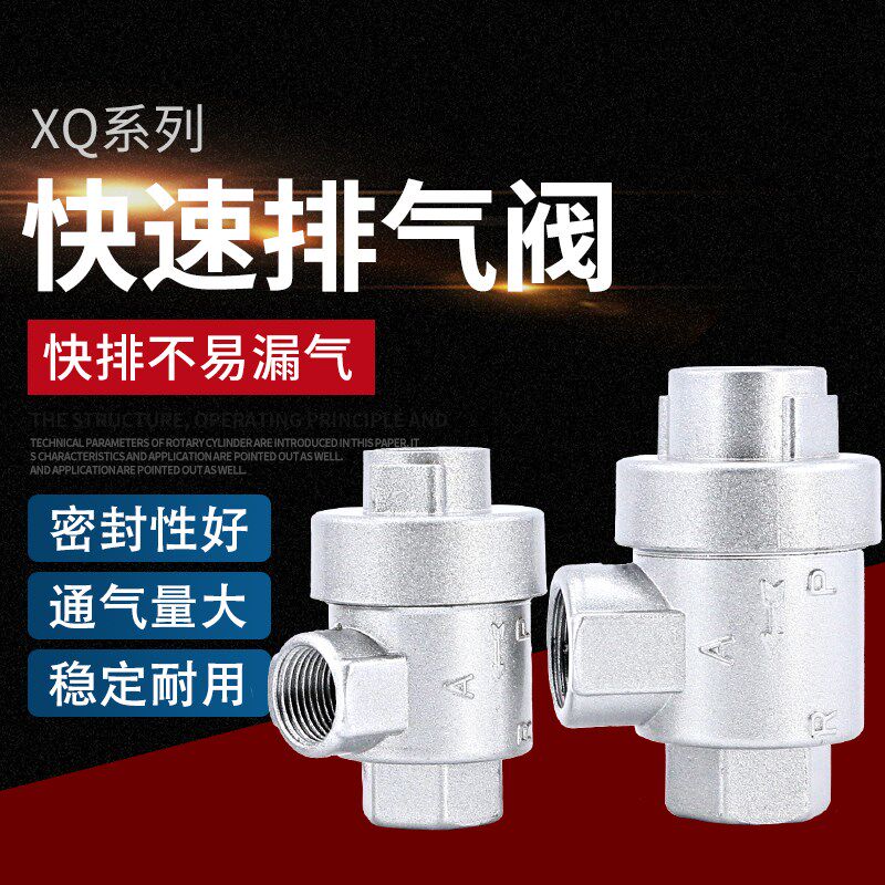 快速排气阀XQ170600气缸配件快拍阀171000气动快排阀171500放气阀