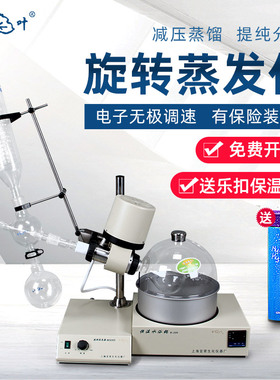 祈鑫RE-52AA/52CS旋转蒸发仪蒸发器实验室旋蒸提纯浓缩结晶2L