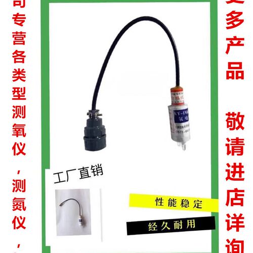 氧电极 氧气传感器KY型氧电极测氧仪氧电极制氮机测氮仪通用电极