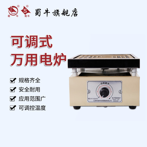 万用电炉 实验室电炉1KW 2KW电炉 烧杯加热炉 双联电炉 四工位电