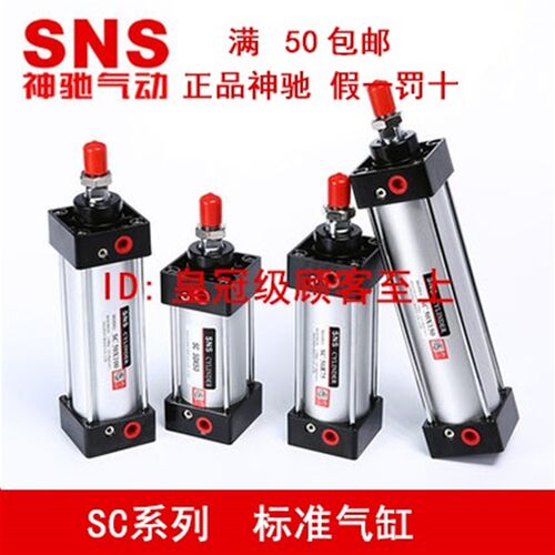 SNS神驰气动标准缸QGB SC160X50 SC200 125 150 175 200 250