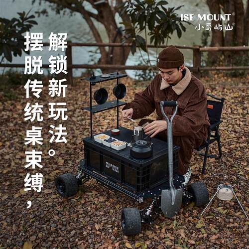 小岛屿山户外露营便携40X60周转箱专用桌板0.5单元igt单元板配件