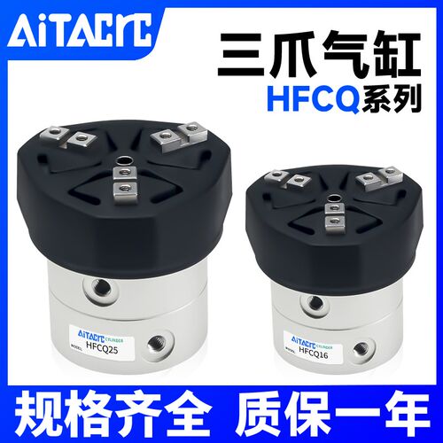 HFCQ防尘罩款手指气缸气动卡盘通孔16D20D25D32D40D50D