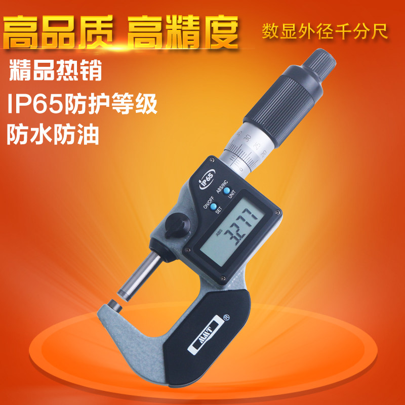 青量IP65防水防油数显外径千分尺0-25mm0.001电子千分卡测微器