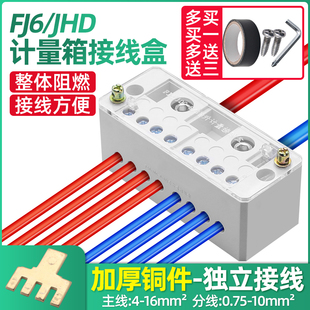 快速接线盒自升式分线器分支器接线端子排零火线并线器家用阻燃