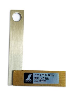 SHINWA亲和工场用高精度迷你小型直角尺6cm黄铜台宽座DIY用 62021
