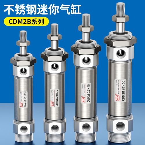 MF气动小型不锈钢迷你气缸CDM2B20/25/32/40-25X50*75X100X125Z