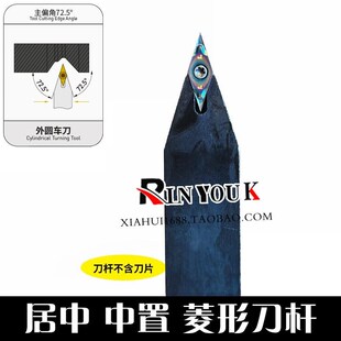 72.5度数控车床中直车刀杆SVVBN161611 2020K16 35度无偏头车刀杆