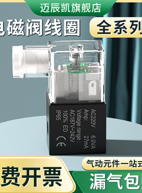 电磁阀线圈气动阀AC220V/2V025-08/DC24V 12V控制阀换向阀电子阀