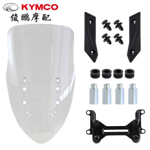 光阳原厂 ST250 CK250T-16 风挡 前挡风板玻璃 护盖 压盖螺丝衬套