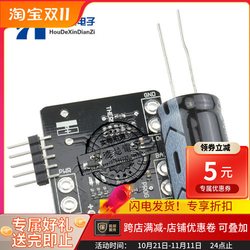 USB 5V直流太阳能脂肪朗锂聚合物充电板MCP73871 3.7V/4.2V