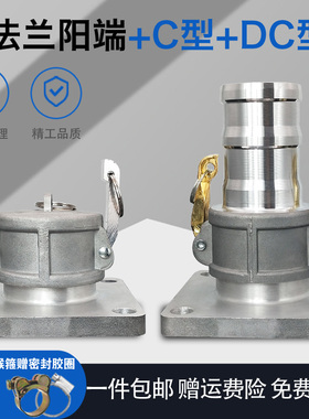 快速接头铝方法兰阳端液体油罐车洒水车配件阳端C型插管盖子内塞