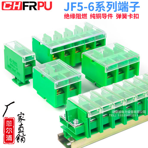 JF5接线端子排高低导轨组合式JF5-6/1 JF5-6/2 JF5-6/3P 5P纯铜件