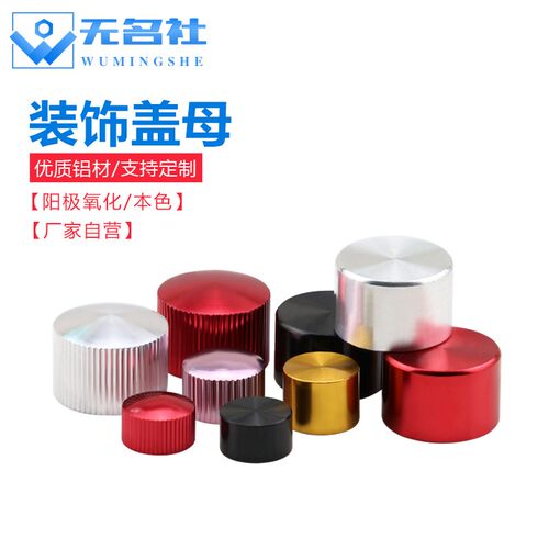 铝合金装饰盖母灯饰母圆头手拧螺帽CD纹光盘纹螺丝镜子帽M3-M10
