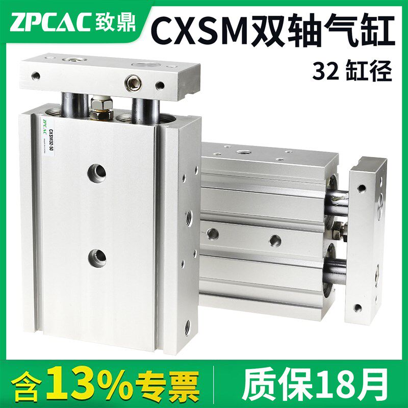 气动双杆双轴气缸TR双联大推力汽缸CXSM32-10*20X25/30/50/75/100