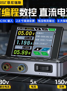 DPS-150数控直流可调稳压电源大功率150W便携式30V5A电源带上位机