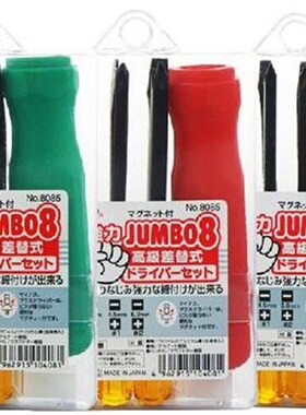 日本宫本套装螺丝刀8085家庭组套多用途起子改锥 8合一套装螺丝批